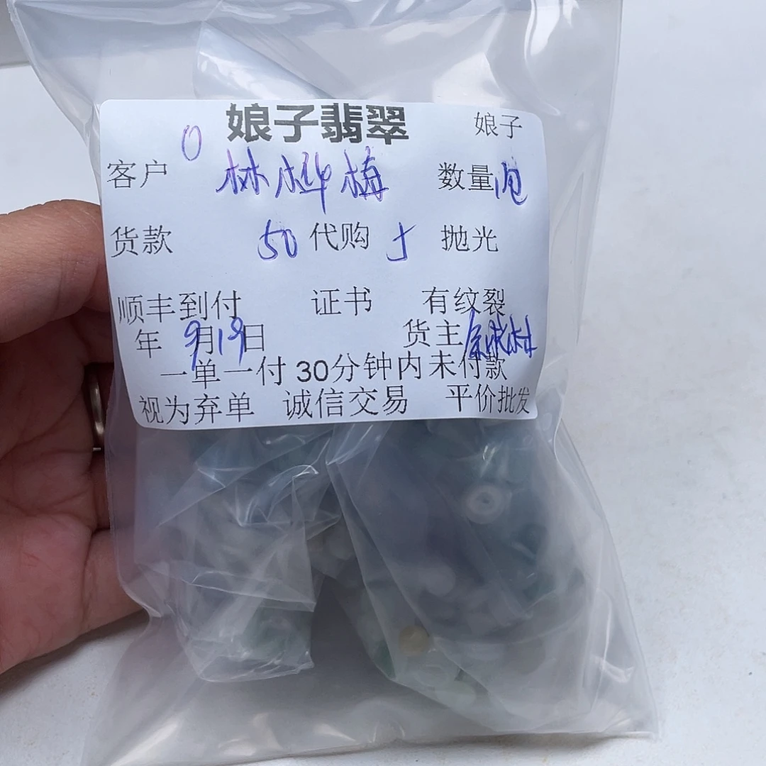 林***梅颈饰未镶嵌翡翠翡翠