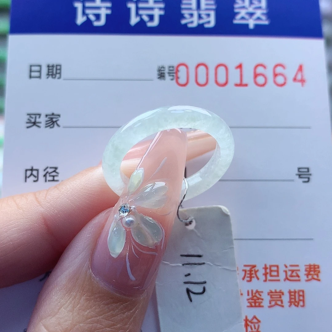 翡翠戒指未镶嵌缅甸A货