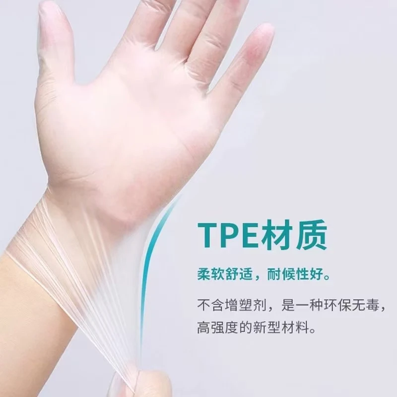 291一次性TPE手套