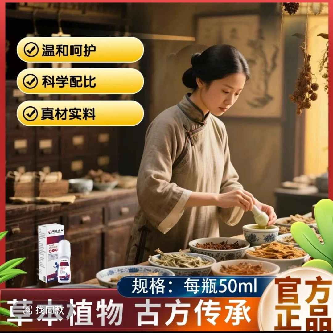 【正品保障】植物草本GJK 古方传承