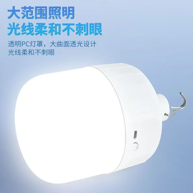 充电摆摊露营灯泡