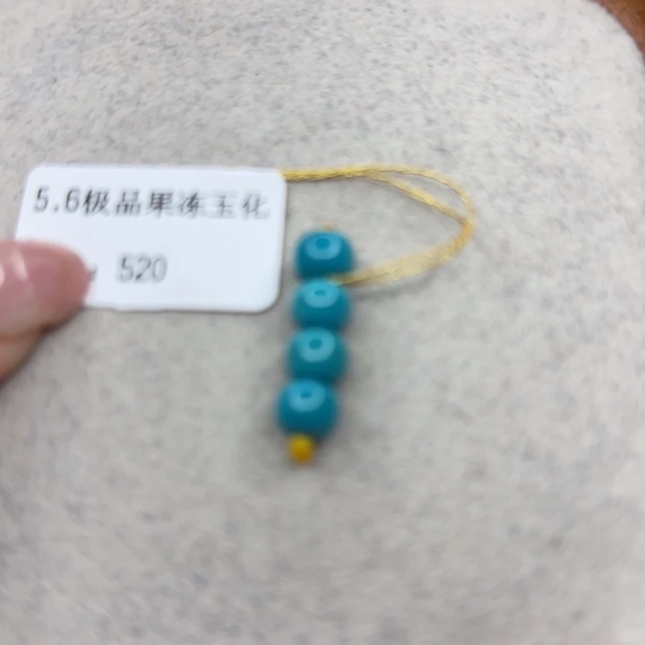 绿松石未镶嵌手链