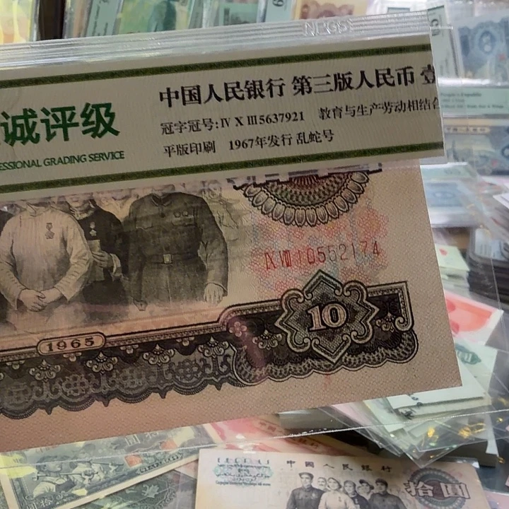 百***殆三版人民币一张98补尾2174