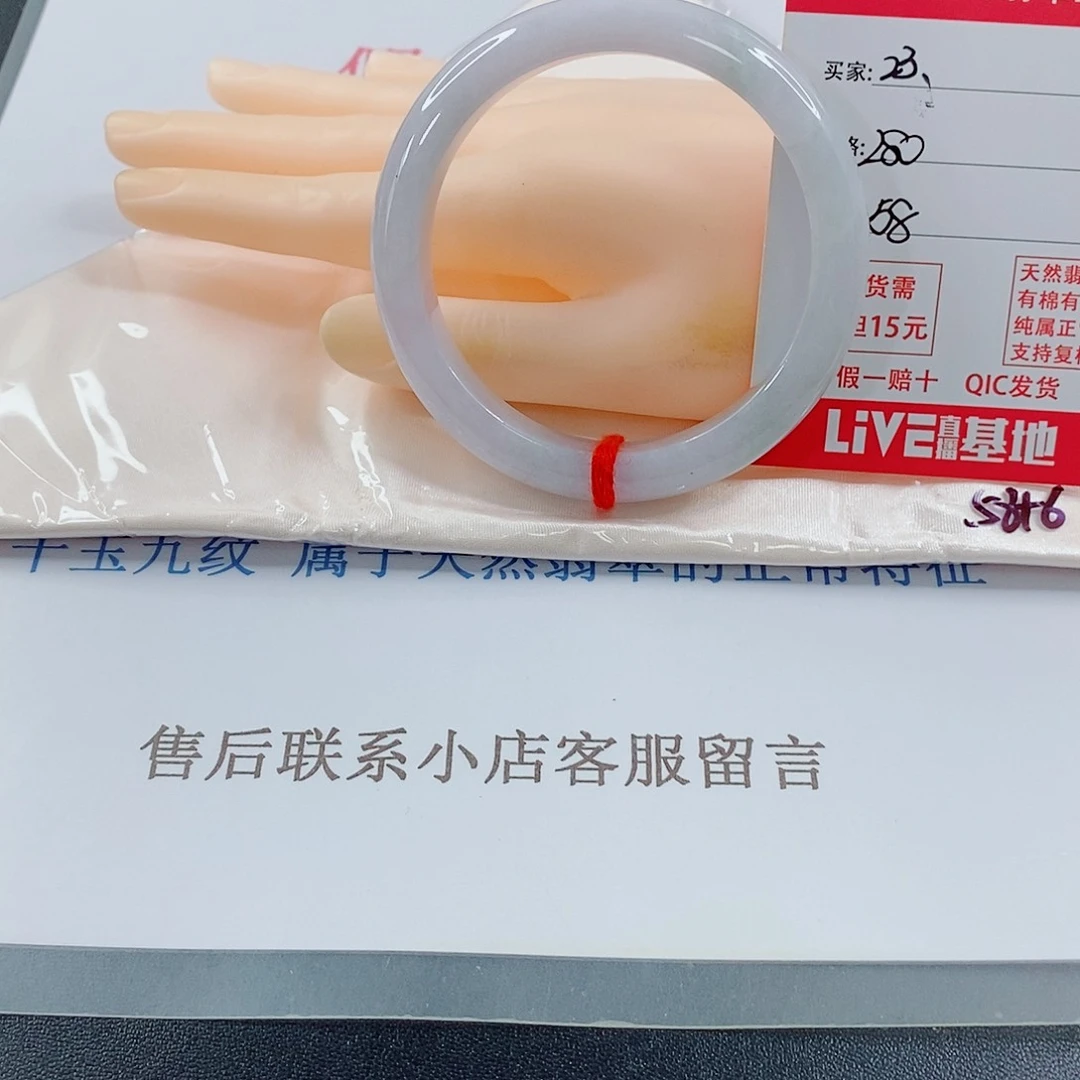 翡翠手镯未镶嵌天然的23