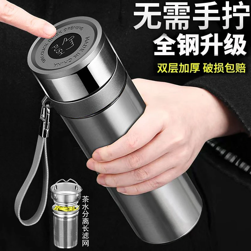 一键速开茶水分离保温杯316不锈钢车载家用水杯办公室泡茶杯子