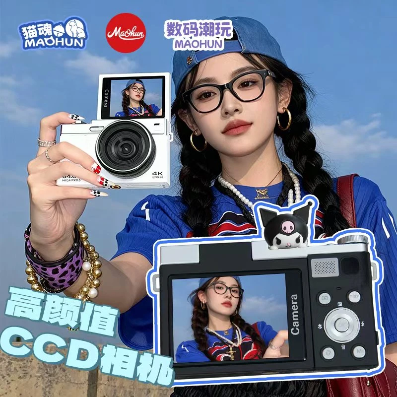 【圣诞礼物】ccd微单翻转数码相机学生党高清旅游入门便携式氛围感