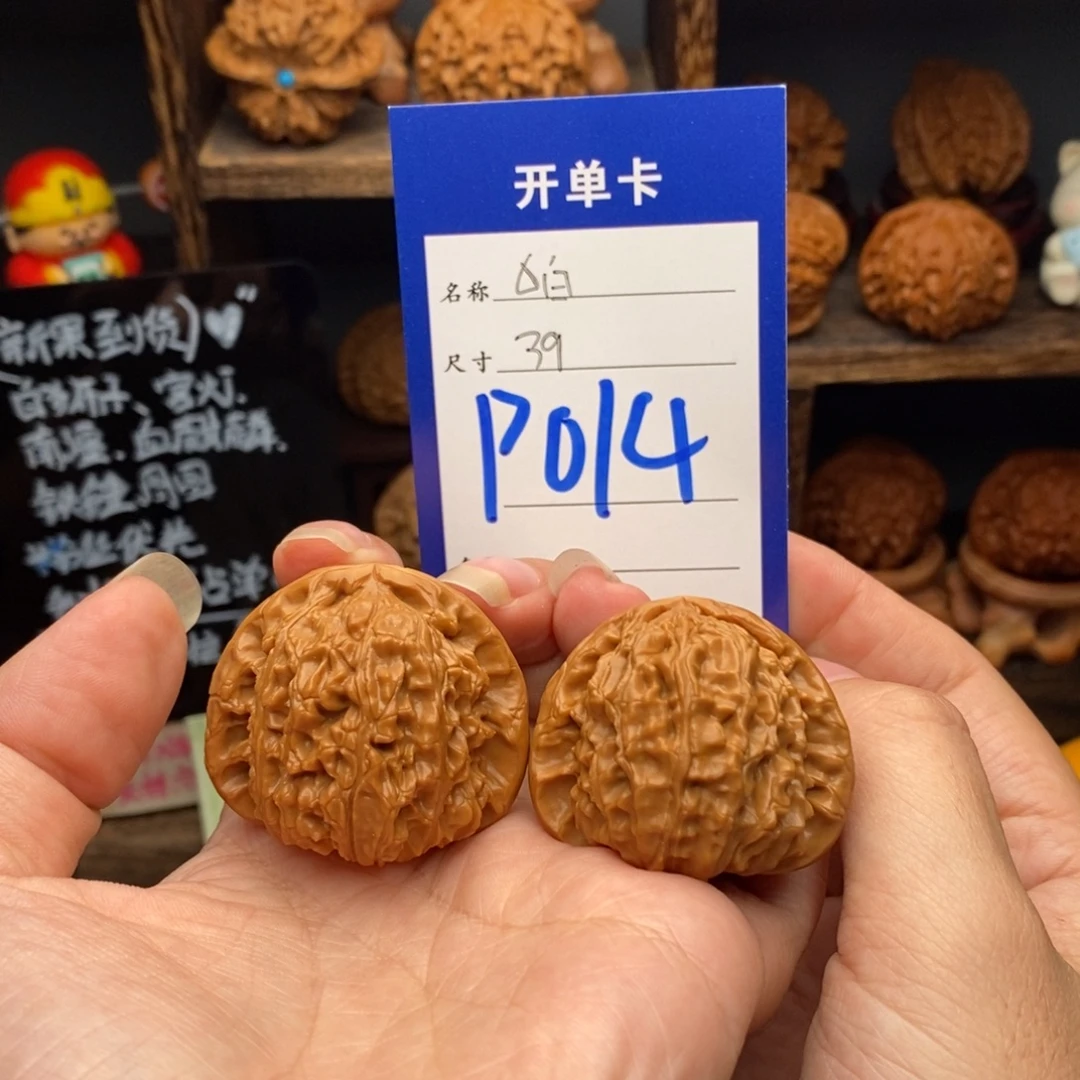 吊坠文玩核桃39三角白014