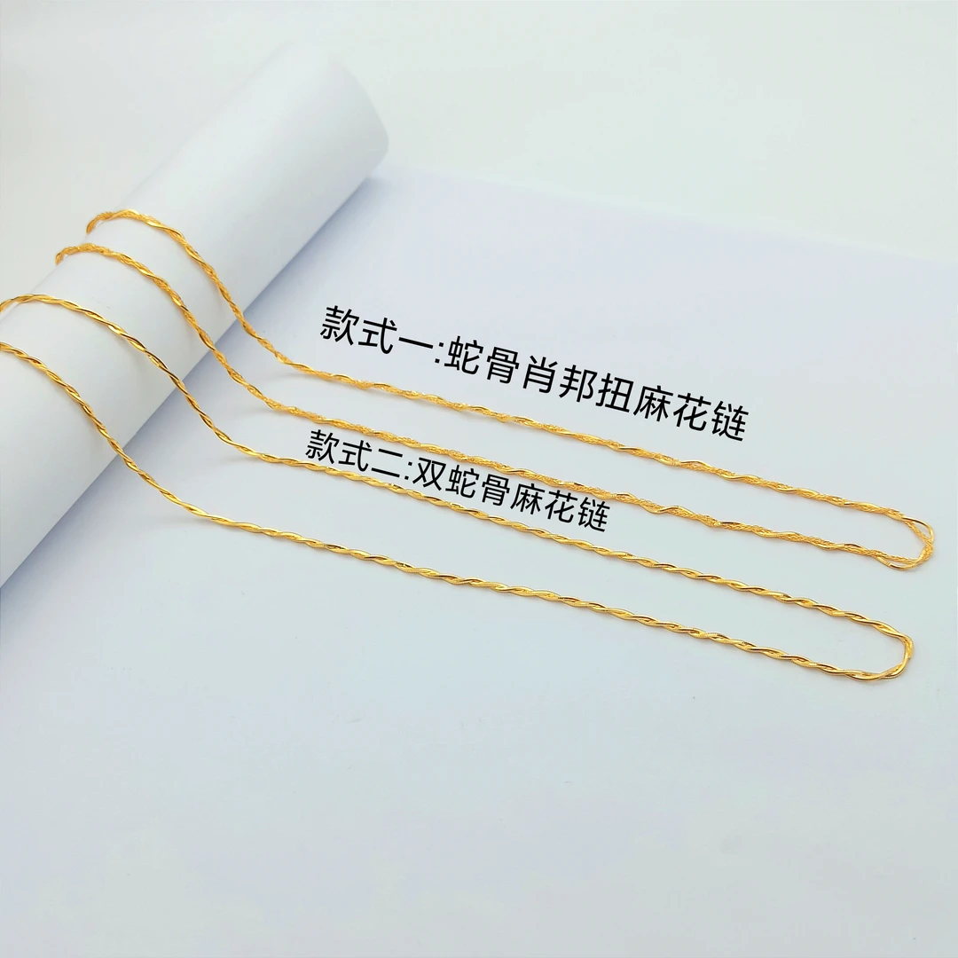 足金999双股蛇骨链时尚牢固可单戴黄金项链
