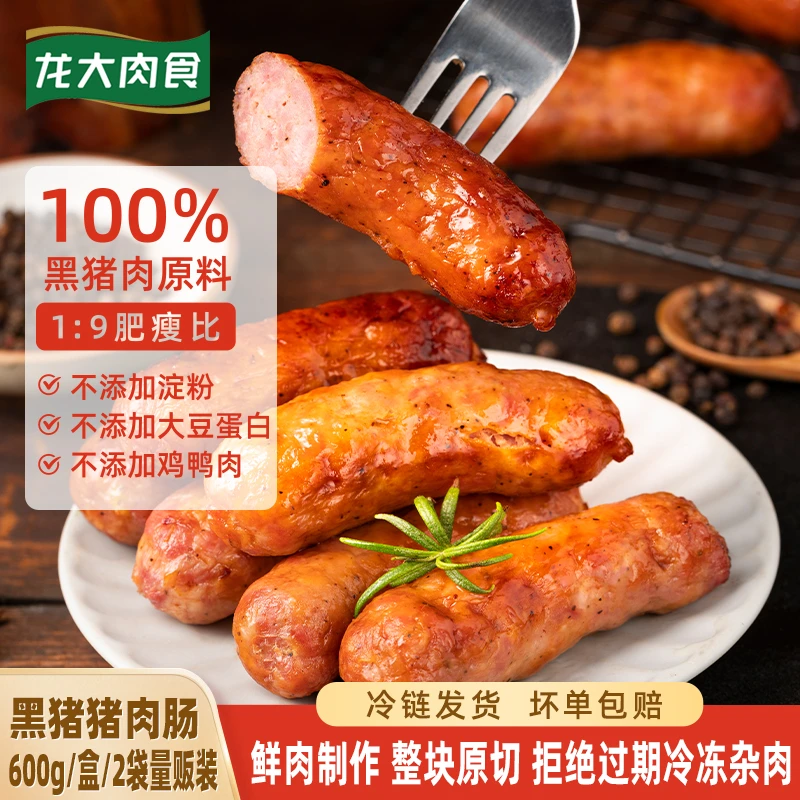 龙大美食盒装1200g爆汁烤肠黑猪肉香肠黑胡椒味地道火山石纯肉肠