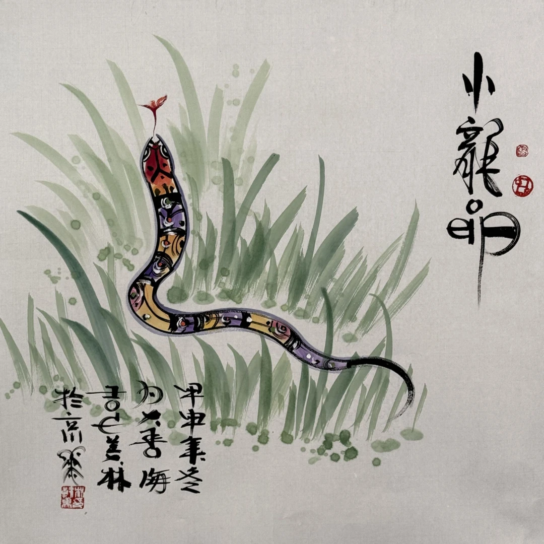 S-1638 韩美林 小龙图 68*68cm