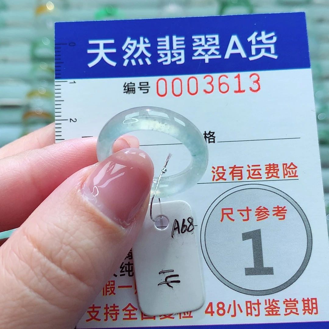 翡翠戒圈未镶嵌戒指