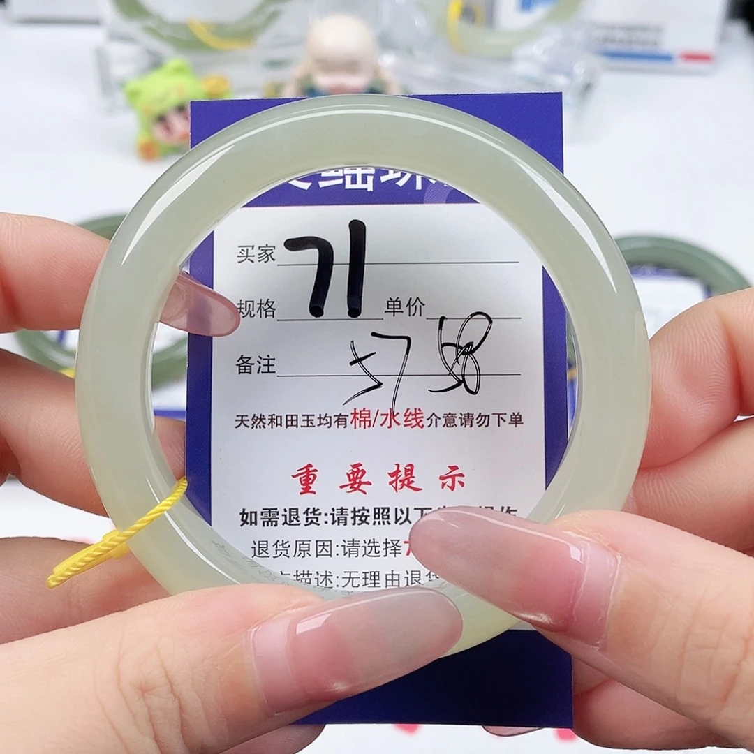 未镶嵌手镯和田玉