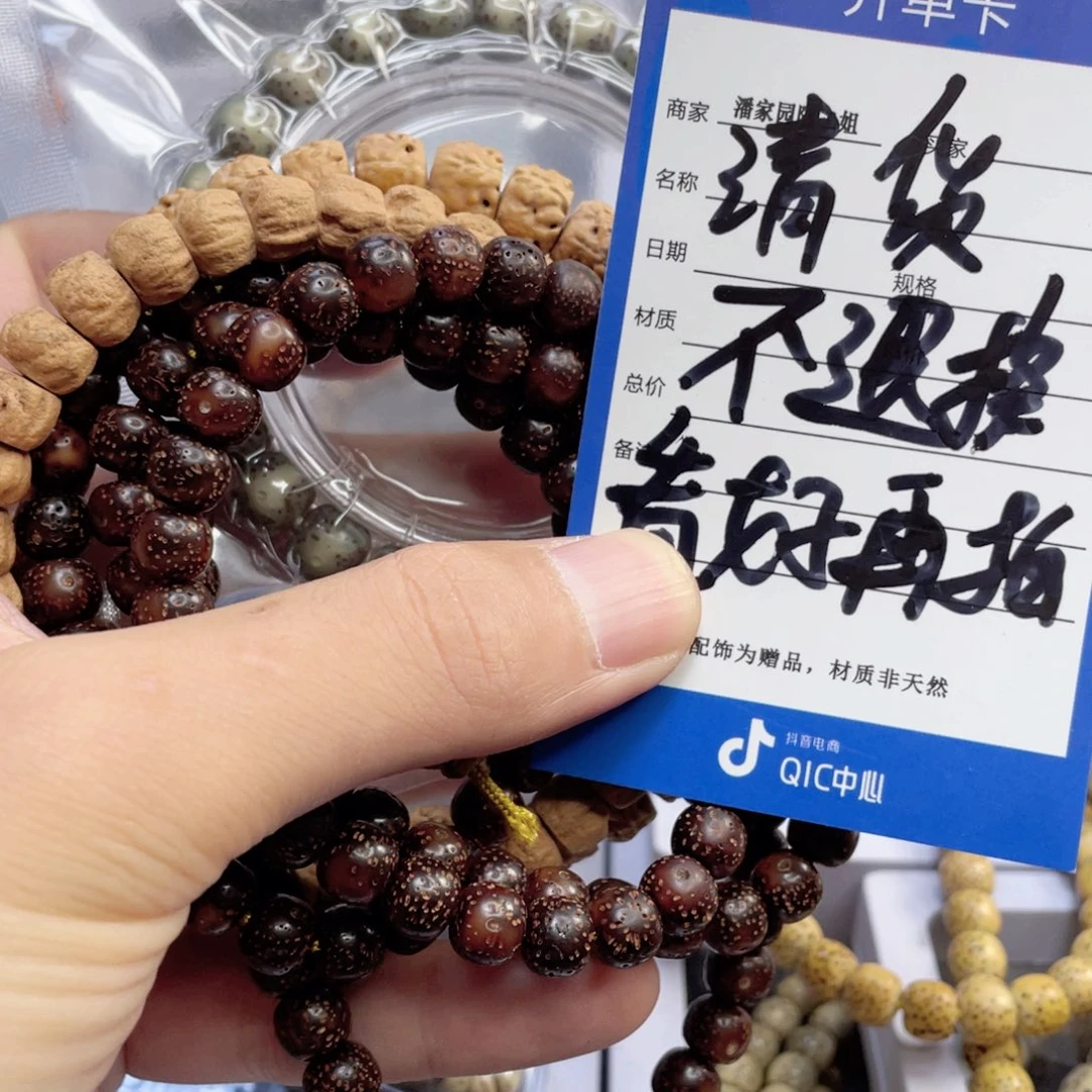 吊坠星月菩提29号清货处理