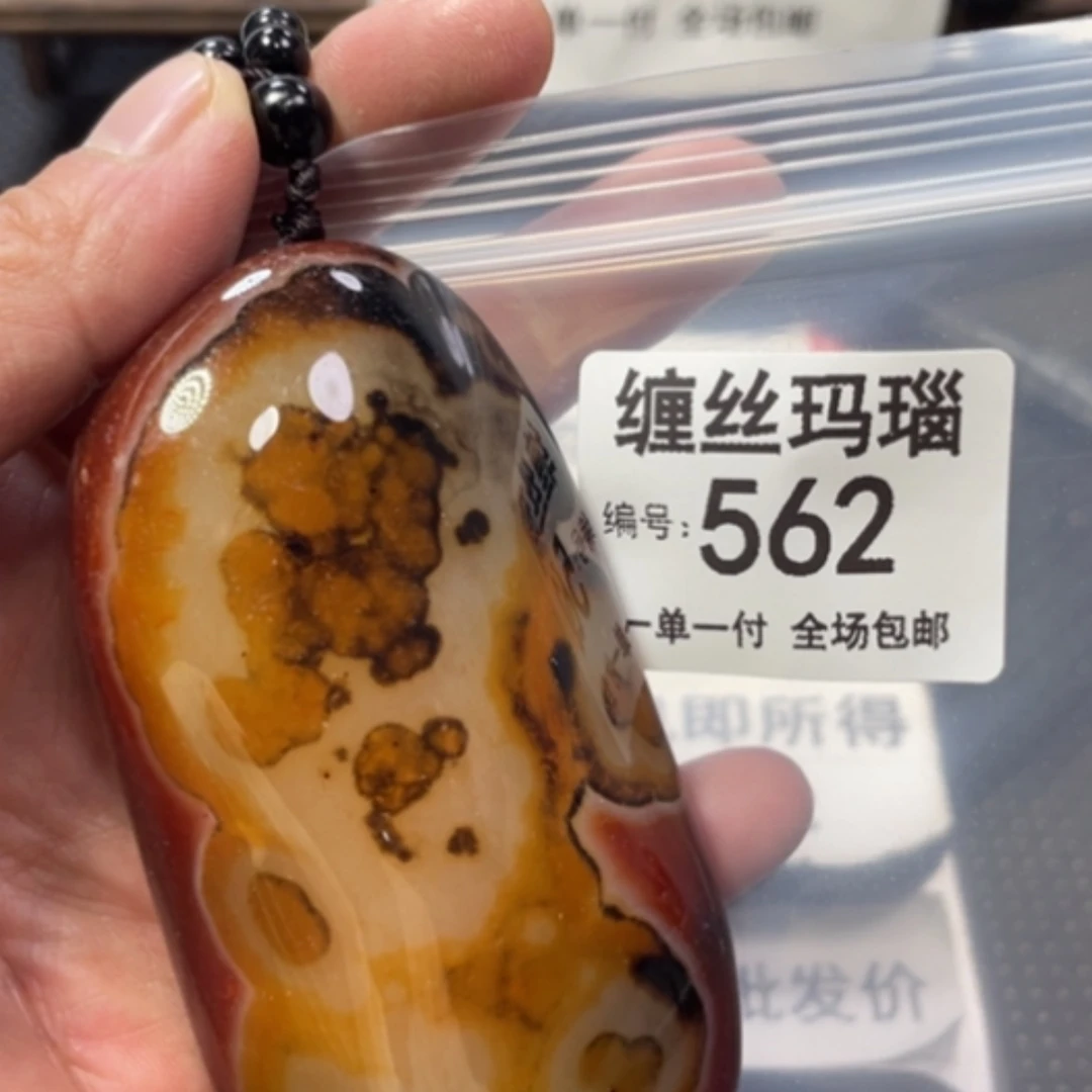 【闪购商品】未镶嵌颈饰玛瑙/玉髓