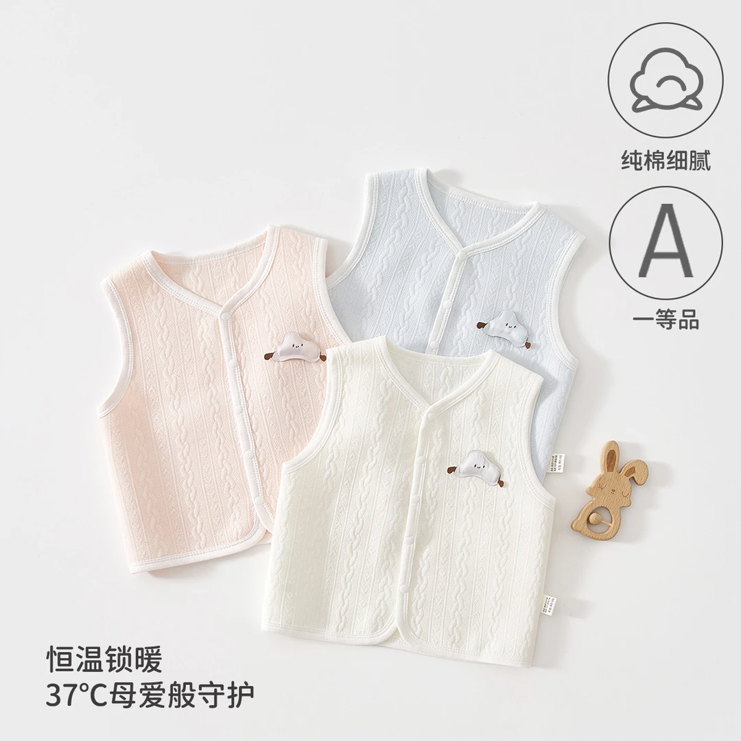云朵背心婴儿马甲春秋季宝宝衣服儿童上衣坎肩三层保暖背心外出服
