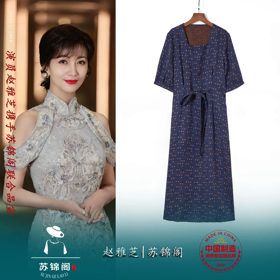 A-2553-SHJ511X苏锦阁提花百分百桑蚕丝香云纱新款气质高端连衣裙