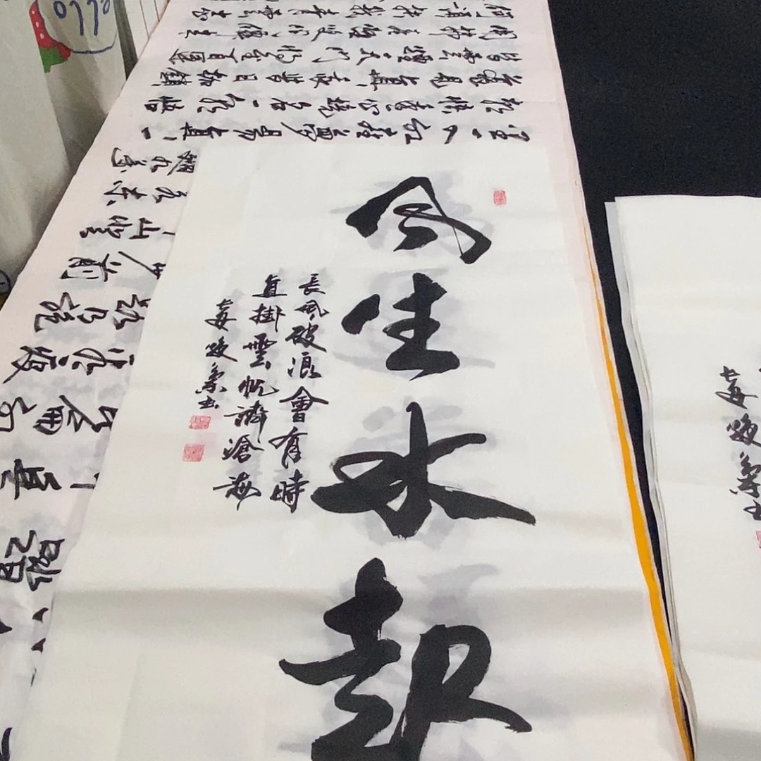 书法老师精品书法