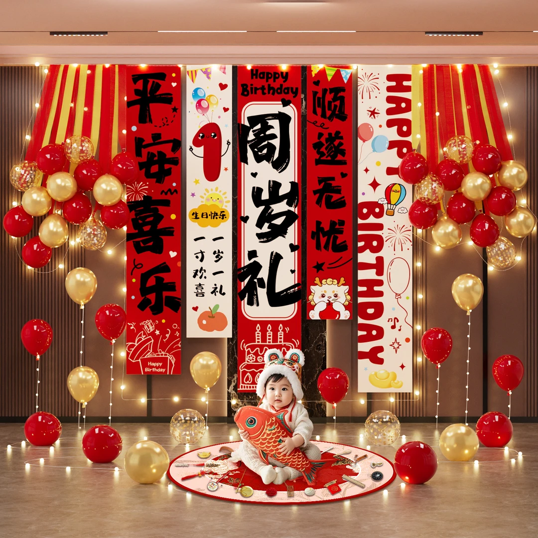 龙宝宝一周岁宴生日场景布置装饰气球抓周礼仪式感派对背景墙挂布