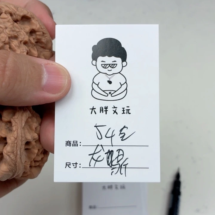 文玩核桃把件龙鼎