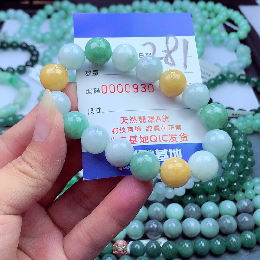 翡翠未镶嵌毛衣链