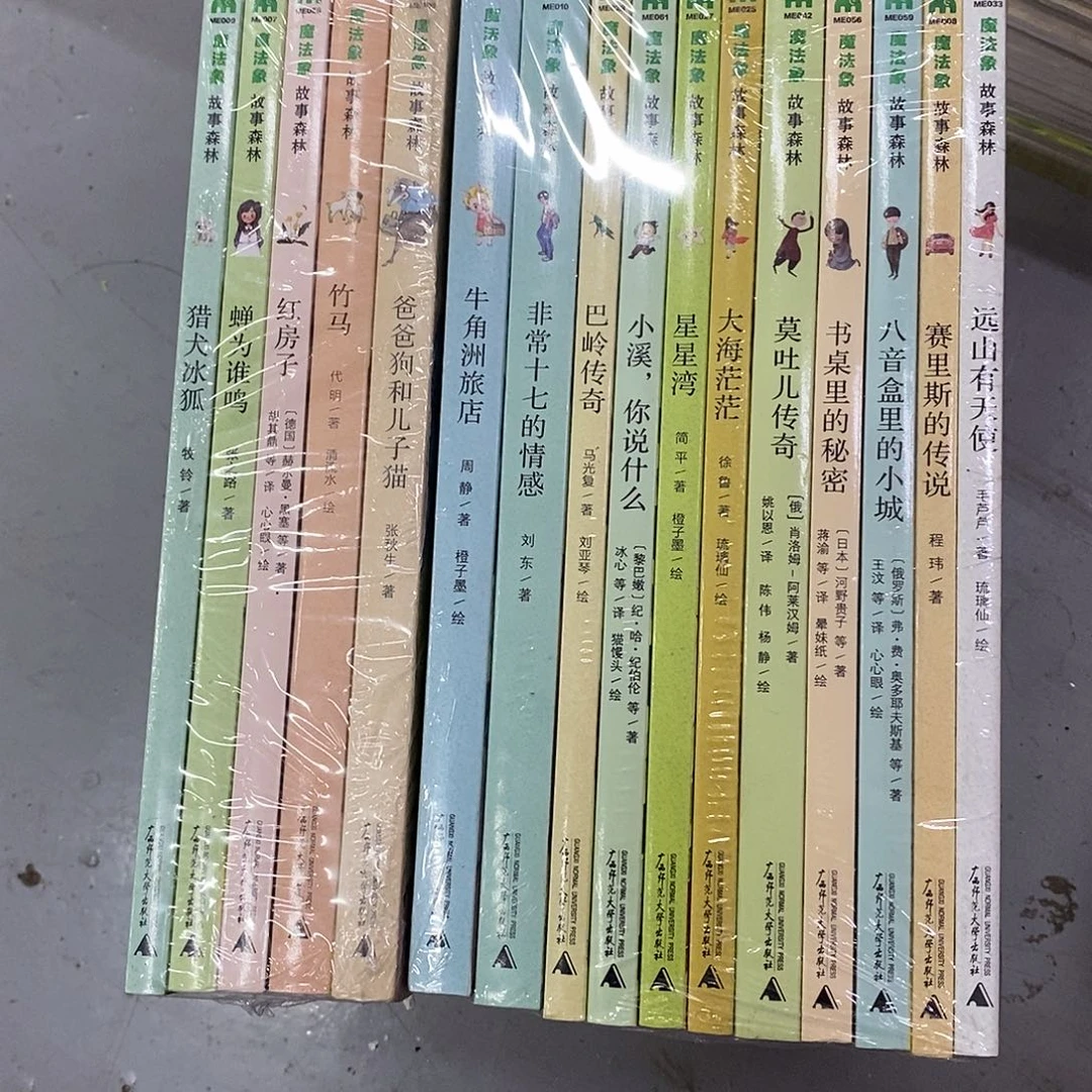 十六本 魔法象