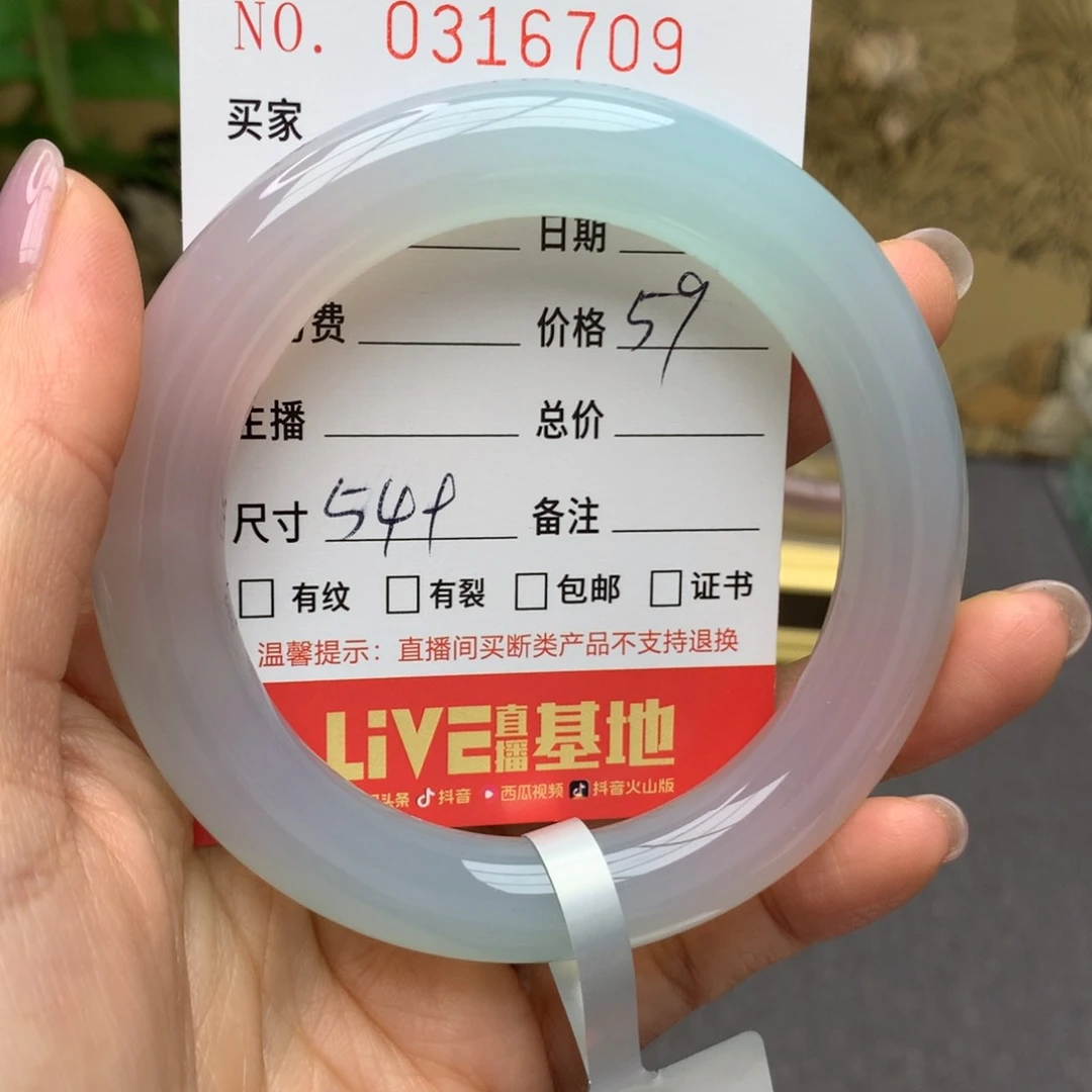 手镯玛瑙/玉髓未镶嵌