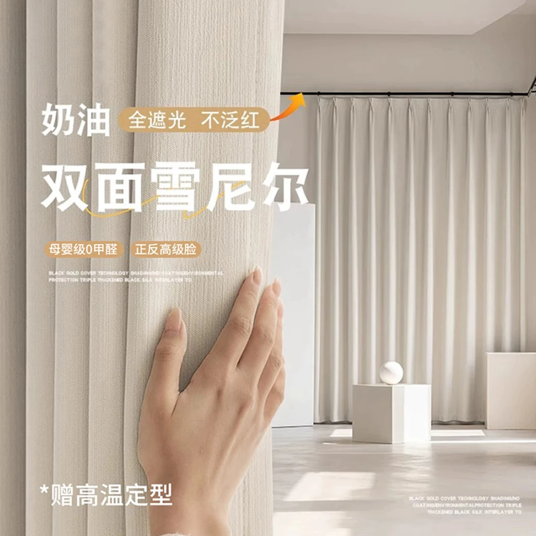 美观遮阳质感家居无甲醛颜值双面同色加厚雪尼尔窗帘全遮光卧室