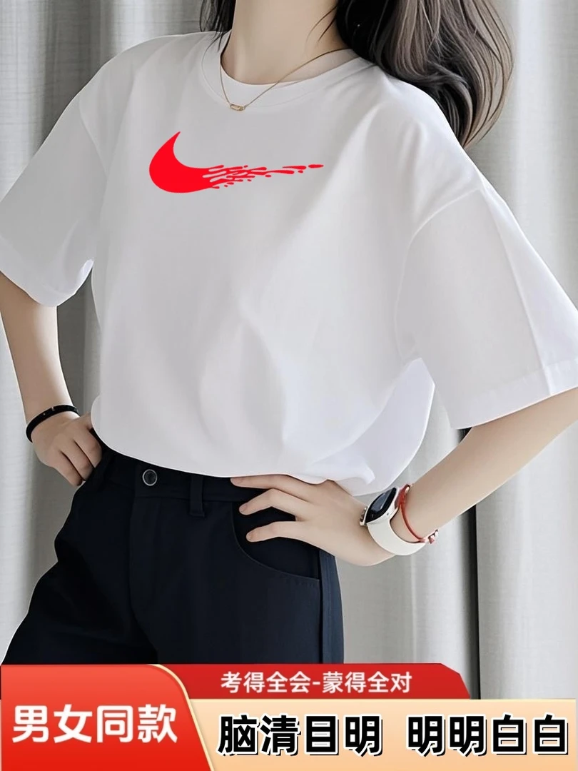 2025新款男女高考专用三天t恤红对勾宽松中考纯棉短袖妈妈送考服T
