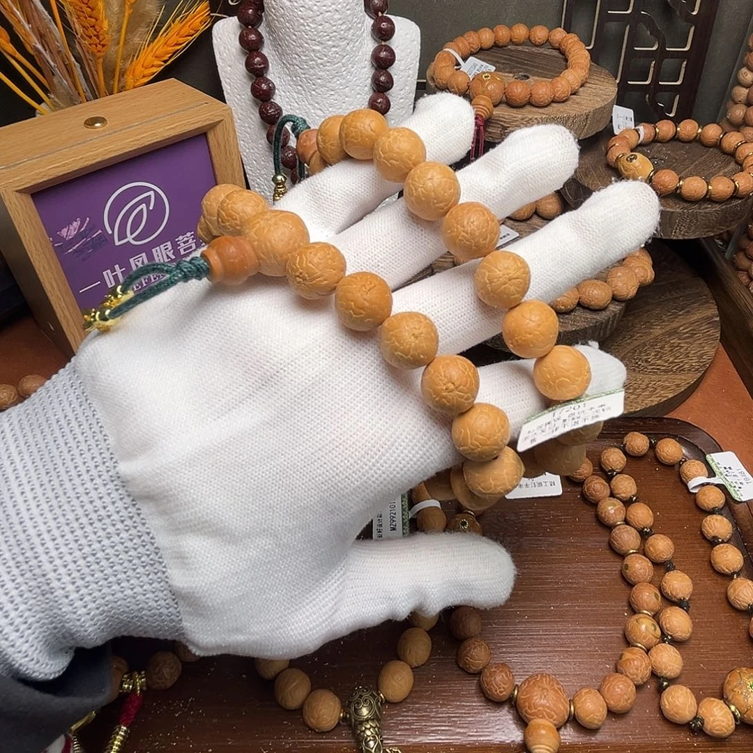 吊坠凤眼菩提1004