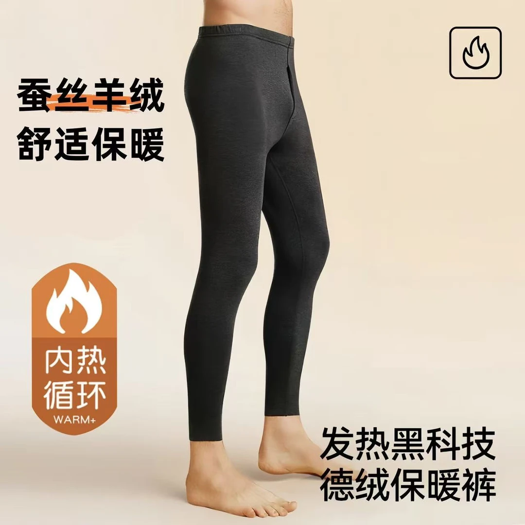 羽绒蛋白男士加绒舒适保暖秋裤自发热加厚冬季打底高腰裤棉裤衬裤