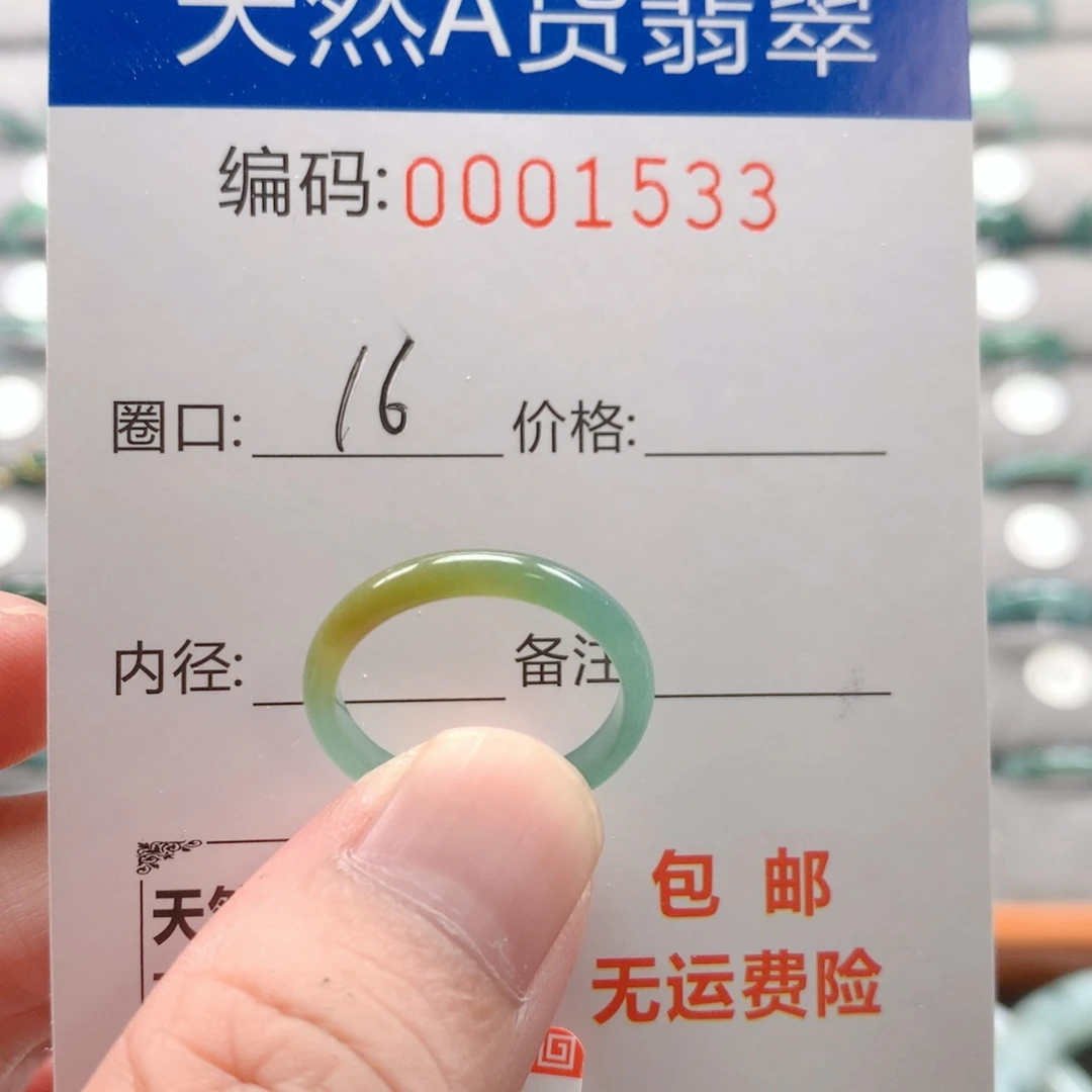 未镶嵌戒指翡翠戒圈