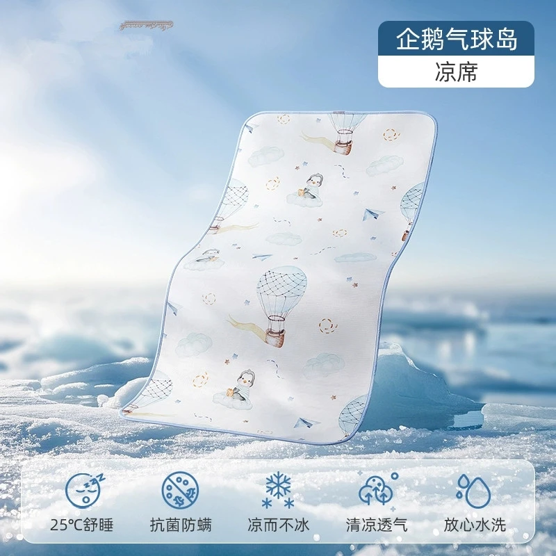 【剪标仅300个售完无】2025新款儿童凉席