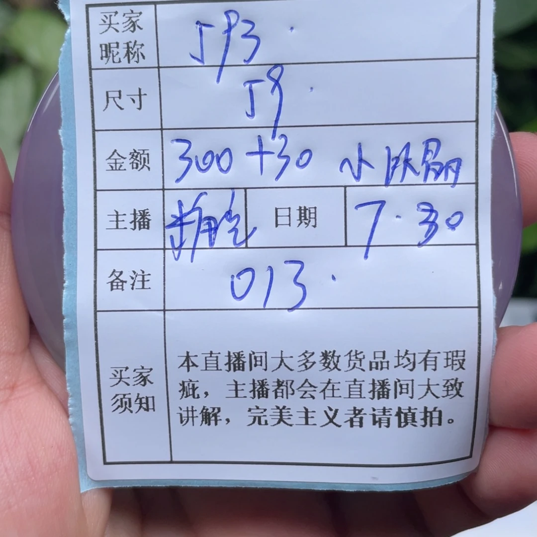 用***3珐琅非金属直播间所见即所得013