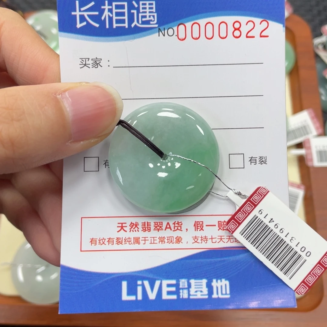 颈饰未镶嵌翡翠翡翠吊坠0822