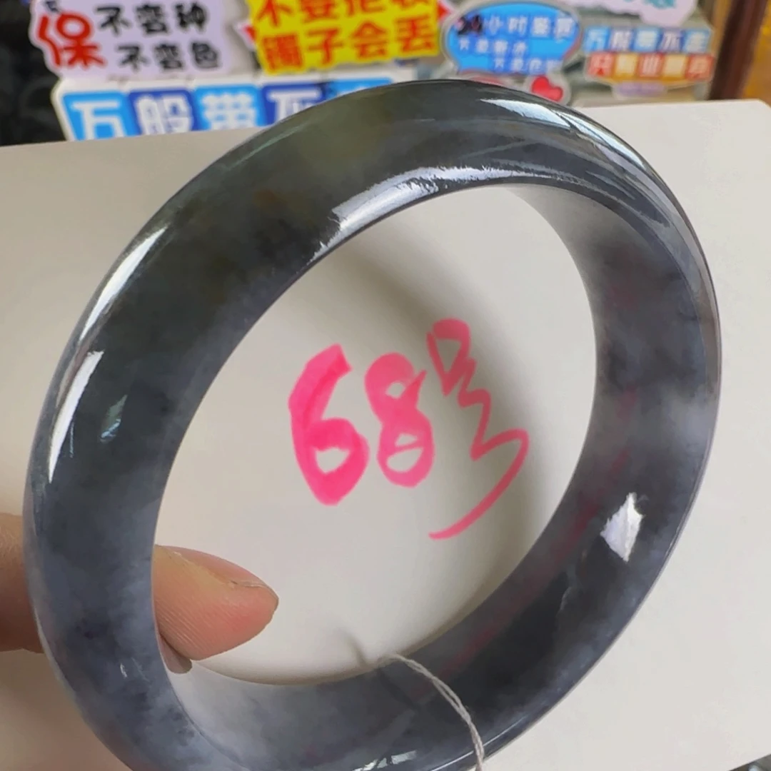 未镶嵌手镯翡翠老坑57.5