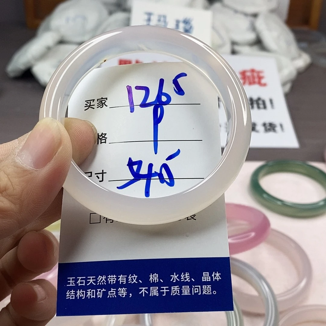 手镯玛瑙/玉髓未镶嵌1265