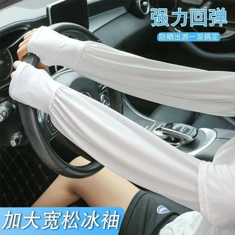 防晒冰丝袖套女夏季薄款时尚骑行开车神器防紫外线护手臂宽松袖