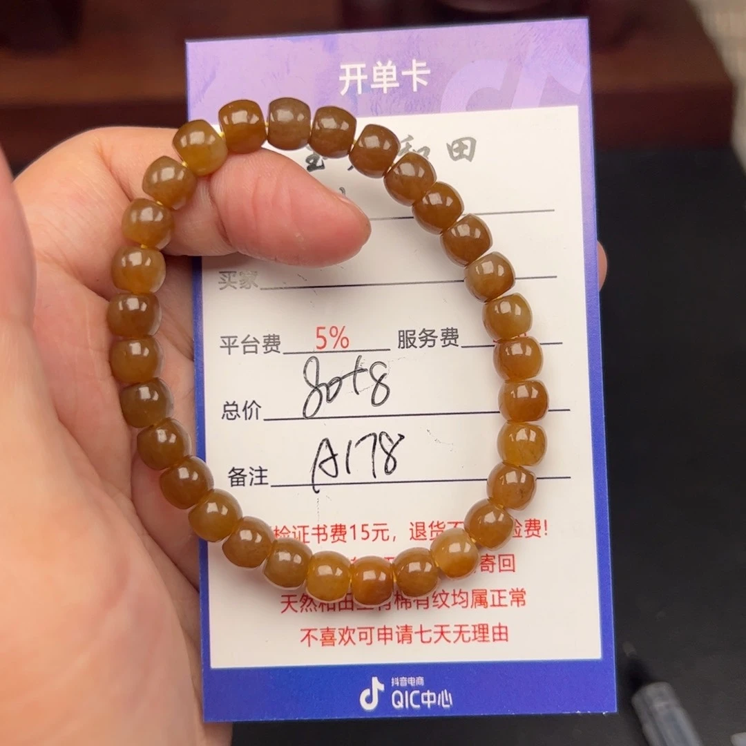 和田玉手链未镶嵌