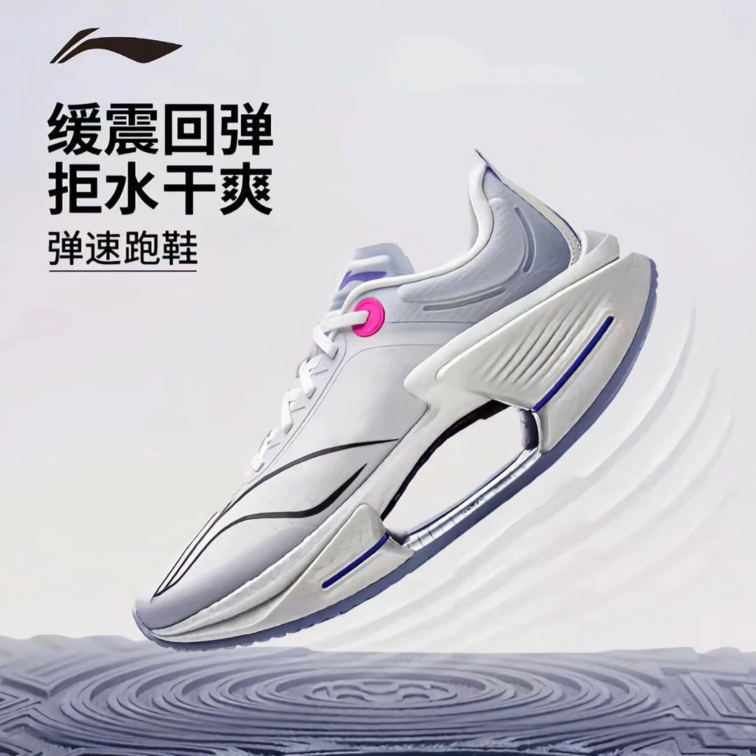 李宁绝影3 ESSENTIAL男款跑步鞋支撑厚底减震回弹透气专业运动鞋