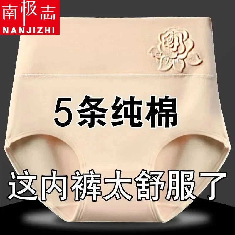 欧若风收腹三角裤女士中腰纯棉无痕内裤女款束腰提臀透气塑身裤头