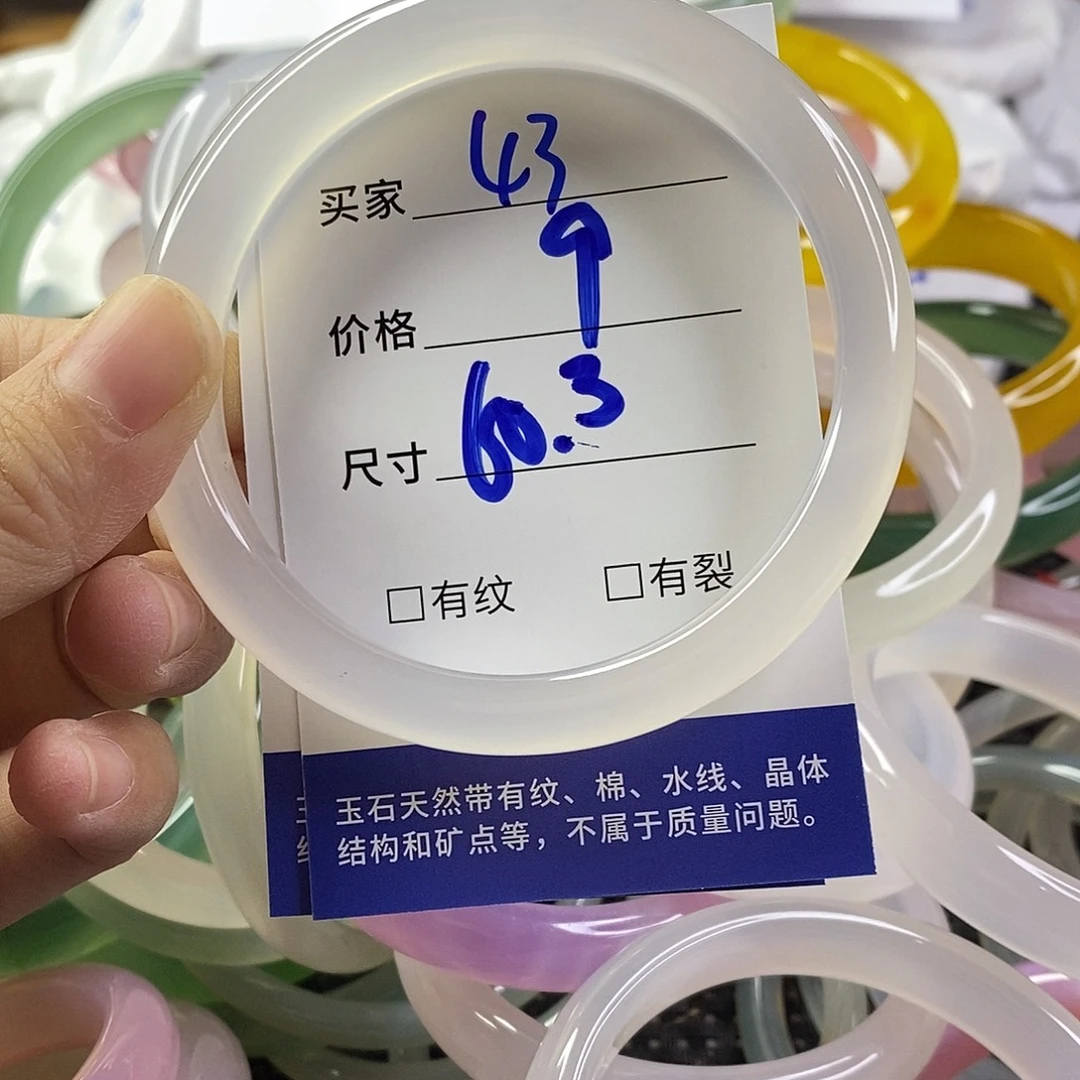 手镯玛瑙/玉髓未镶嵌43