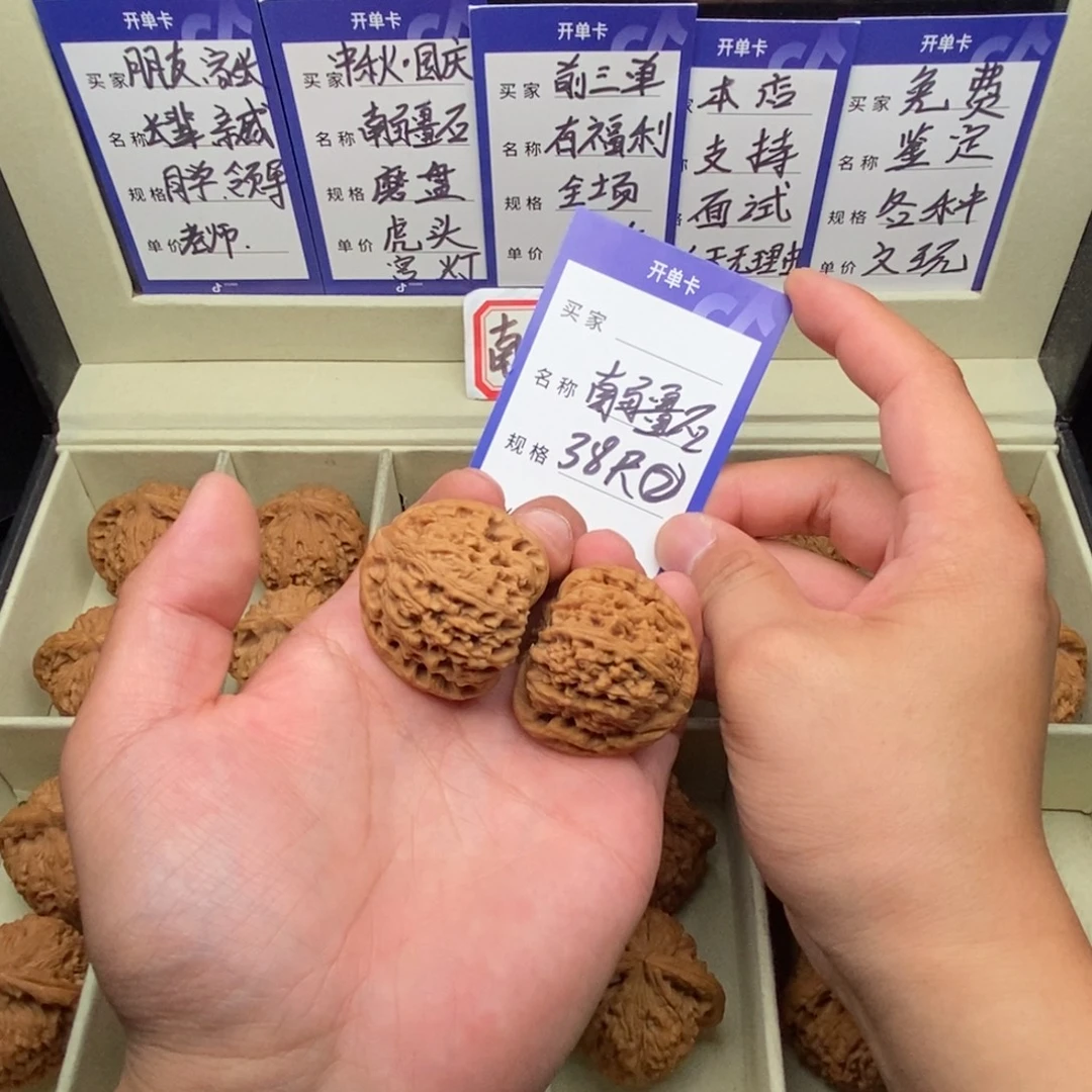 把件文玩核桃南疆石（38尺寸）