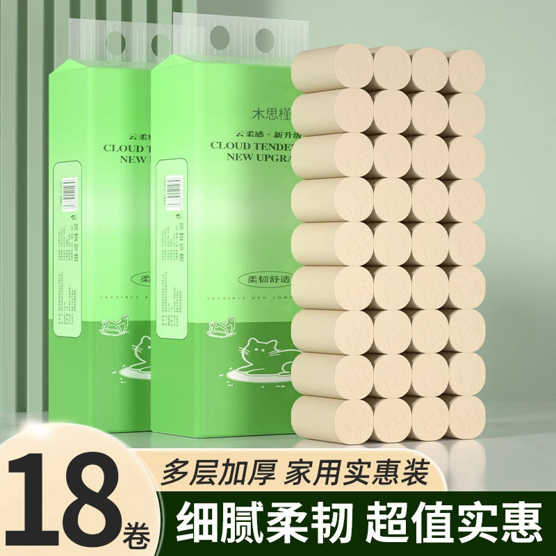 手纸家用无芯竹浆竹浆实惠装