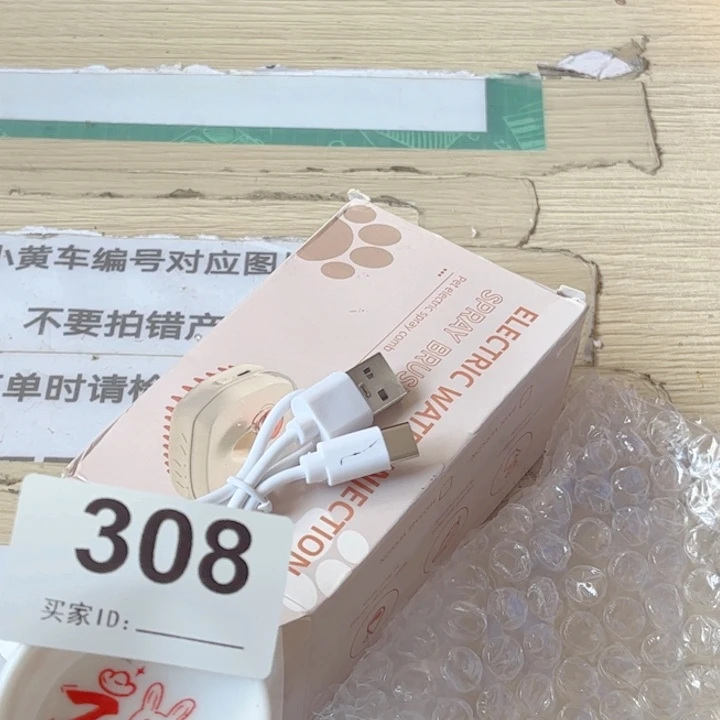 闪购商品………………………
