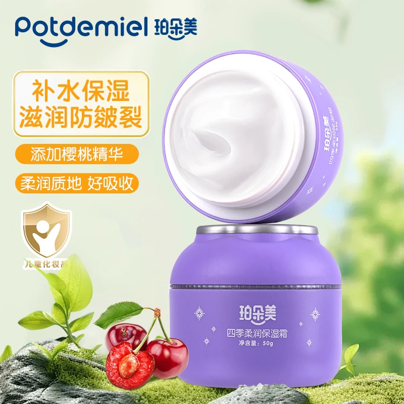 珀朵美【艾莎公主】儿童面霜宝宝面霜婴儿必备用品儿童保湿面霜秋冬