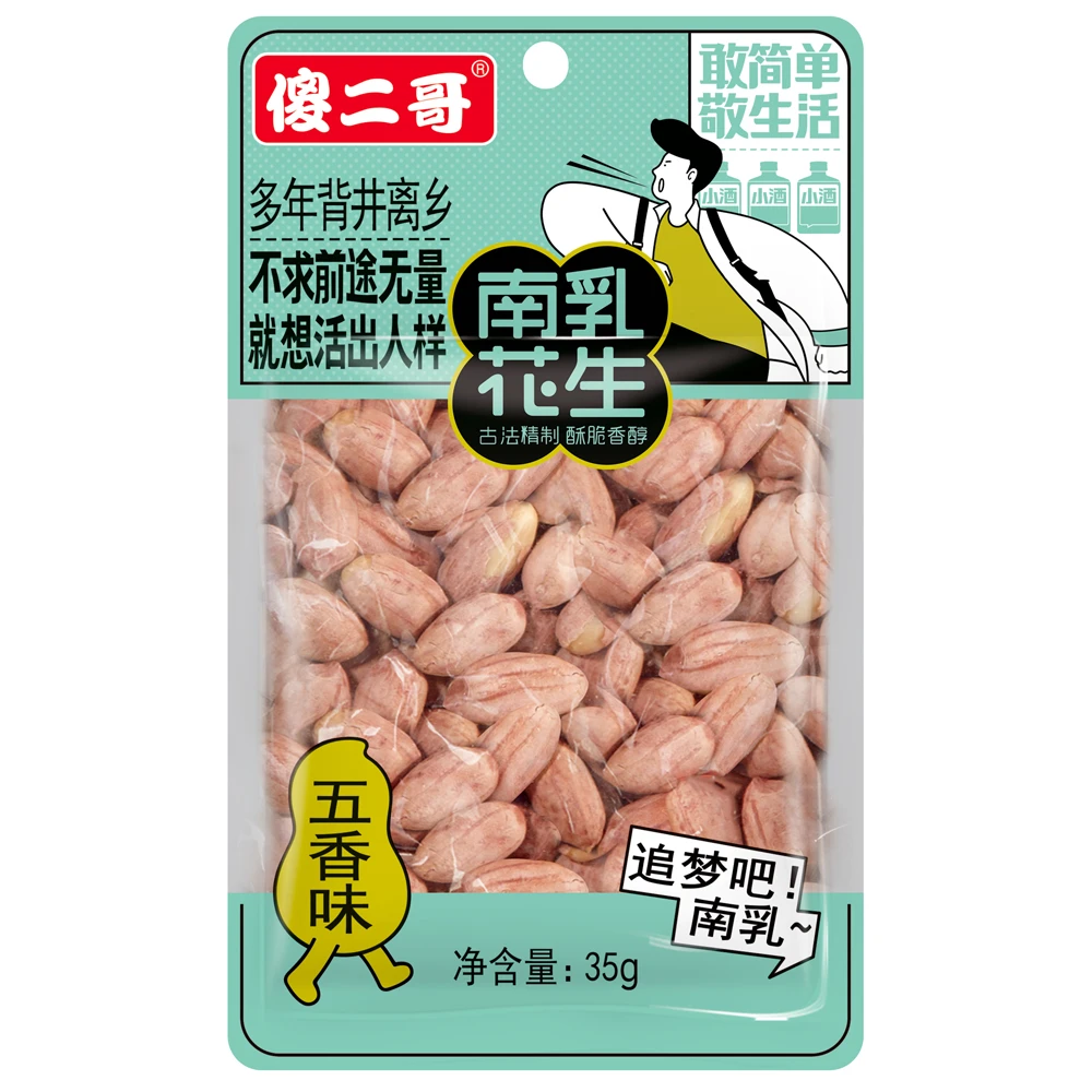【2025年3月到期】南乳花生35g*13包下酒追剧零食小酒花生
