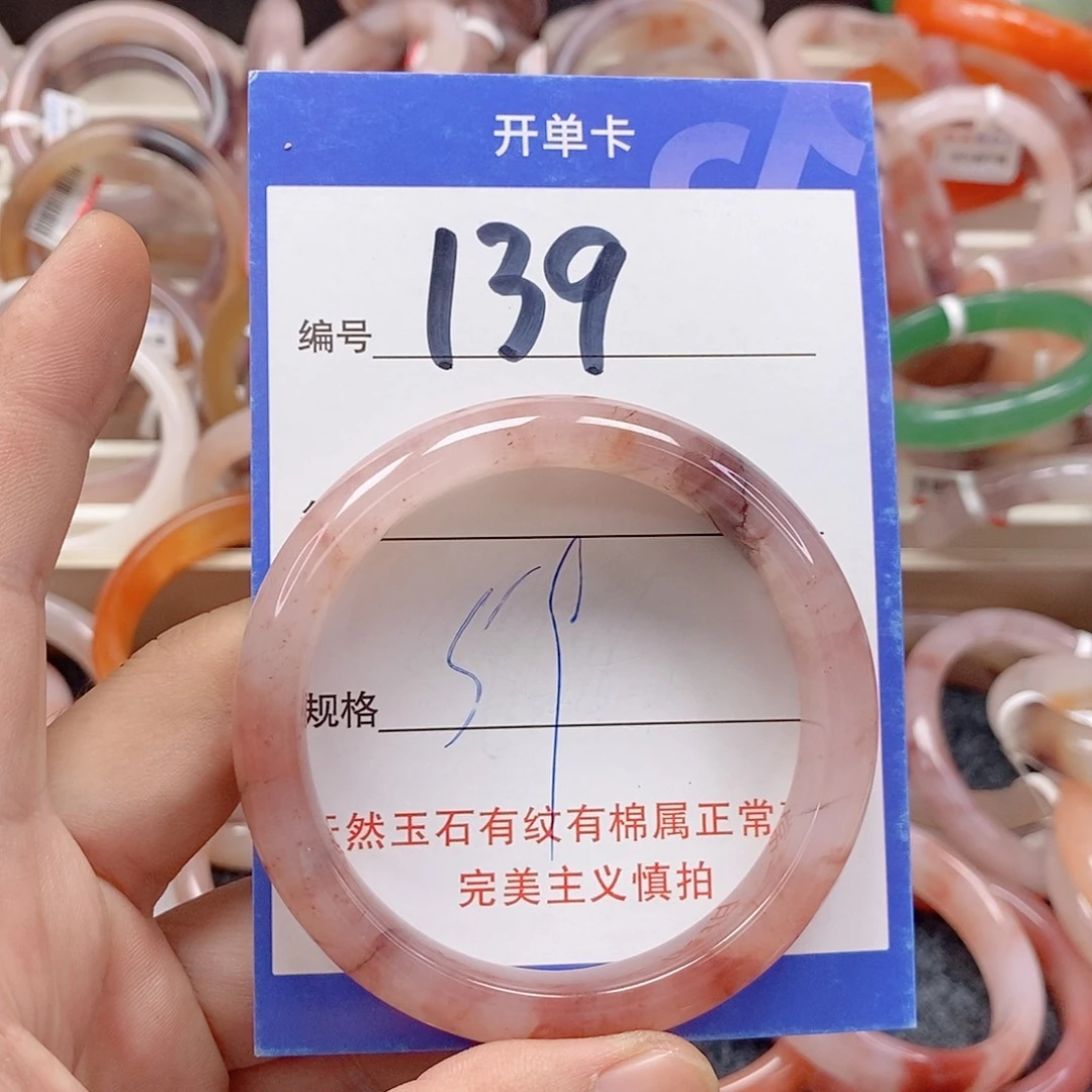 石英质玉（金丝玉）未镶嵌手镯