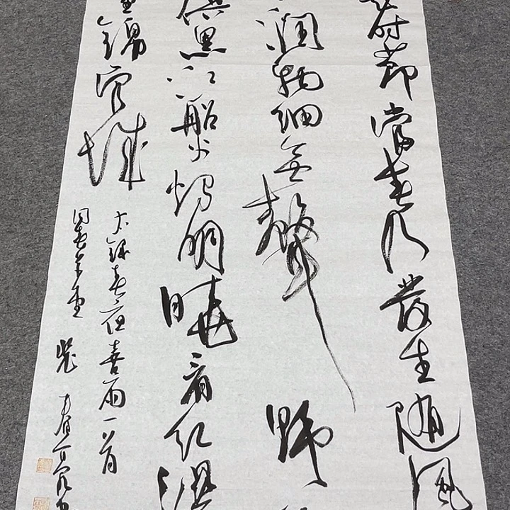书法裴老师书法作品