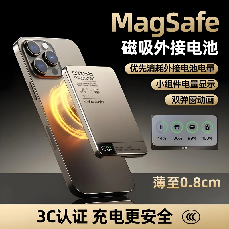 2025新款MagSafe外接电池Qi2磁吸充电宝15W无线快充适用苹果全系