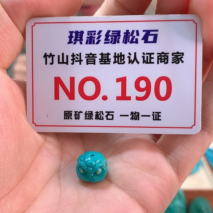 未镶嵌绿松石珠宝奇石
